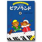 ( музыкальное сопровождение )( звук .) фортепьяно Land 4