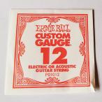 ERNIE BALL [アーニーボール] 　エレキギター・アコースティックギター兼用バラ弦 .012インチ #1012