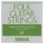 YAMAHA フォークギター弦 バラ弦 FS-511　.011インチ