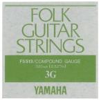 YAMAHA フォークギター弦 バラ弦 FS513　.020インチ