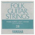 YAMAHA フォークギター弦 バラ弦 FS552　2B .014インチ