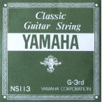 YAMAHA クラシックギター弦 バラ弦 NS113　3G 1.03mm