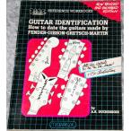 Guitar identification: How to date the guitars made by Fender, Gibson, Gretsch, Martin английская версия данные книжка 
