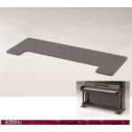  пианино внизу . коврик FB Flat панель серый 70cm фортепьяно звукоизоляция 