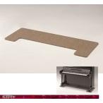  пианино внизу . коврик FB Flat панель бежевый 70cm фортепьяно звукоизоляция 