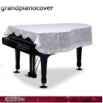 グランドピアノカバー　ヤマハC5,C5X,C6,C5L　GP-814W　C5用小花柄ミラーレース