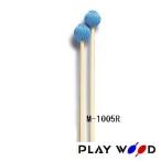  маримба клавиатура колотушка M-1005R VH Yoshioka .....M1005R WOOD Keyboard Mallet
