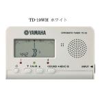 クロマチックチューナー　TD-19WH　ホワイト　ヤマハ