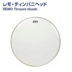  литавры head 3 листов комплект TPH723 TPH726 TPH729 232629 дюймовый 3 листов комплект Yamaha remo вставка кольцо разделение ji-