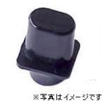 【SCUD】【ノブ】レバースイッチノブ LB-330 TLタイプ ミリサイズ(ブラック)