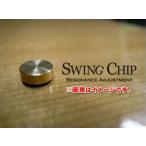 ¡Ú²»¶Á¥¢¥¤¥Æ¥à¡Û¡Ú¥á¡¼¥ëÊØÀìÍÑ¥Ú¡¼¥¸¡ÛSWING¡¡CHIP¡¡BIG¡¡¥¹¥¦¥£¥ó¥°¥Á¥Ã¥×¡¡¥Ó¥Ã¥°¡Ê£±£²mm¡ß£³mm¡Ë