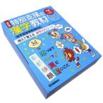 改訂版 特別支援の漢字教材 中級編 学研 唱えて覚える漢字九九シート 国語学習 家庭学習 小学校中学年向け