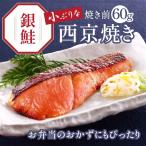 ( лосось запад Kyoyaki .10 пакет +2 пакет дополнение ( 1 порез жарение передний 60g) ) бесплатная доставка морепродукты кета запад столица .. запад Kyoyaki . рис. .. ежедневное блюдо ежедневное блюдо ваш заказ рефрижератор плита температура .. только гарнир 