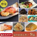 【S メガ盛り 西京焼&おかず】