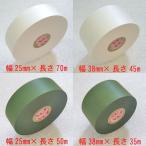  Mu z вода обивка лента / зеленый 25 мм ширина *50 метров шт 