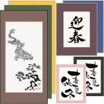  каллиграфия сумма BH-03J акрил есть /242×333( половина бумага ) размер. произведение для / рама внутри размер :288×379( futoshi .) приложен коврик окно размер :227×318