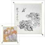 アクリルフレーム 5352 卓上スタンド付 /242×273(色紙)サイズの色紙用 全体サイズ:297×325ミリ 約830g
