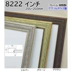 8222 дюймовый (255×203mm) Proudte солнечный сумма акварель сумма полимер производства большой сумма акрил specification 