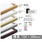 BH-15F 350×700mm 35×70 акварель сумма рама для акварели te солнечный сумма рама для эскизов aluminium акриловая пластина широкий ширина длина сумма 