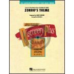 [楽譜] ゾロのテーマ 吹奏楽譜【送料無料】(ZORRO’S THEME)《輸入楽譜》