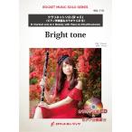[楽譜] Bright tone【クラリネット & Cメロディ譜】(ピアノ伴奏譜&カラオケCD付)　ソロ楽譜【10,000円以上送料無料】(★SNSで人気のCl奏者Akaneのオリ