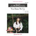 ショッピングカラオケ [楽譜] You Raise Me Up【フルート】(ピアノ伴奏譜&カラオケCD,本人の模範演奏CD付)　ソロ...【10,000円以上送料無料】