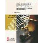 [楽譜] 《吹奏楽譜》チム・チム・チェリー(映画『 メリー・ポピンズ』より)【ニュー・サウンズ・イン・ブラス】...【送料無料】(Chim Chim Cher-ee fr