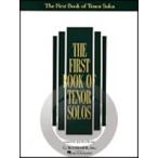 [楽譜] ファースト・ブック・オブ・テノール・ソロ《輸入声楽,合唱譜》【10,000円以上送料無料】(First Book of Tenor Solos，The)《輸入楽譜》