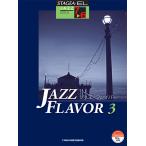 STAGEA・ELジャズシリーズ 7〜6級 JAZZ FLAVOR(ジャズ・フレイバー) 3