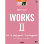 STAGEA パーソナル 5〜3級 Vol.61 安藤ヨシヒロ9 『WORKS 2 〜from “air mindscape＜＜3““O mindscape＜＜4”』