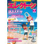 月刊エレクトーン2022年7月号