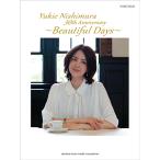 ピアノソロ 西村由紀江 30th Anniversary 「Beautiful Days」