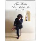 バイオリンレパートリー 葉加瀬太郎 「Sweet Melodies For Violin and Piano」