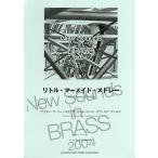 New Sounds in Brass NSB復刻版 リトル・マーメイド・メドレー