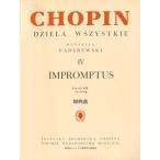 パデレフスキ編 ショパン全集 IV 即興曲