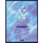  музыкальное сопровождение X JAPAN| Ballade *songs( фортепьяно * Solo | альбом [BALLAD COLLECTION]. основной .. шар. Ballade искривление ...)