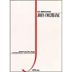  musical score John *koru train | Ad rib * copy ( Jazz * Imp ro vi zeishon)