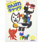  музыкальное сопровождение .... Cat's tsu подножка 2( все. фортепьяно ..)