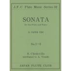  музыкальное сопровождение shute vi yu| флейта sonata *. реальный ....~1~3( модифицировано . no. 1 версия ) флейта Club шедевр серии 032