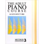  музыкальное сопровождение ... поэтому. фортепьяно учебник 3(brugmyula- степень | seven s* код и т.п. )