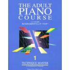  музыкальное сопровождение ... поэтому. technique * тормозные колодки 1( фортепьяно учебник одновременного использования |bai L передний половина степень )