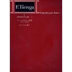  музыкальное сопровождение стандарт версия ta-rega гитара сборник 1/ оригинал .1(GG015)