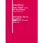  музыкальное сопровождение four re/ Kumikyoku [do Lee ]OP.56(GG190/ гитара 2 -слойный . поэтому. )