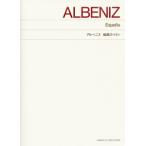  музыкальное сопровождение arube лак | Kumikyoku Испания 