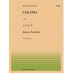  музыкальное сопровождение pa ад bell | автомобиль темно синий nhe короткий style ( все звук фортепьяно * деталь )
