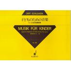  музыкальное сопровождение ребенок поэтому. музыка 3| слово. немедленно . таблица на данный момент 