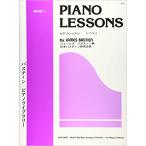  музыкальное сопровождение ba стойка n фортепьяно библиотека фортепьяно урок Revell 1(WP2J)