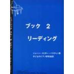  музыкальное сопровождение ведущий * книжка 2(GP4J)