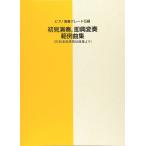  музыкальное сопровождение фортепьяно исполнение комплектация 5 класс первый видеть исполнение, немедленно . менять .. пример сборник ( немедленно . исполнение урок 50 сборник ..)