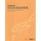  музыкальное сопровождение electone 5*4*3 класс новый немедленно . исполнение урок . сборник VOL. 1(TGNESK1N)